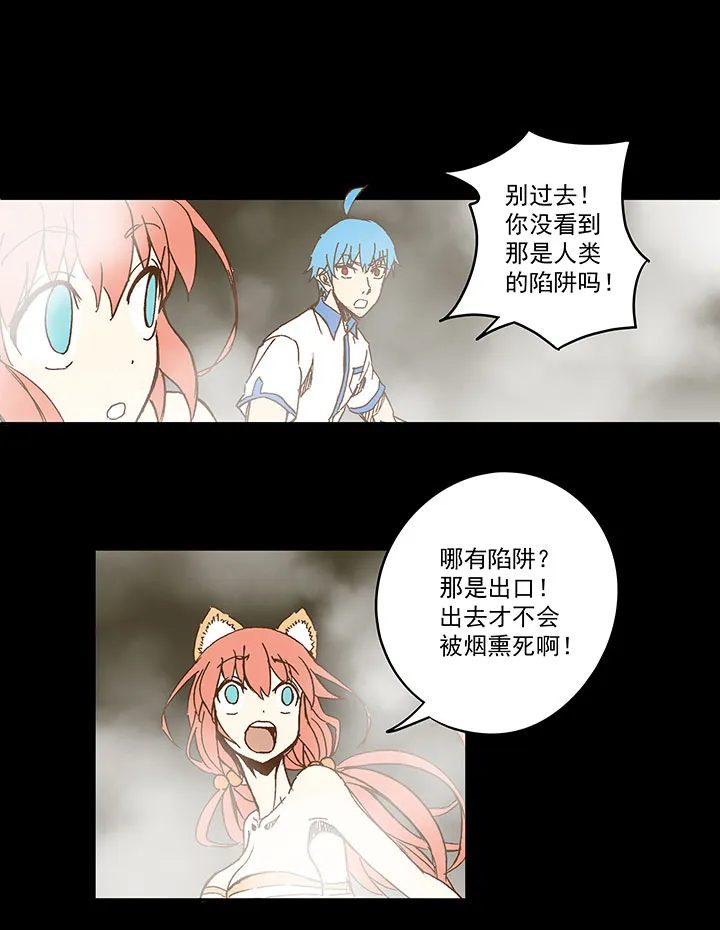 第一百一十八波 穿越2 第26页
