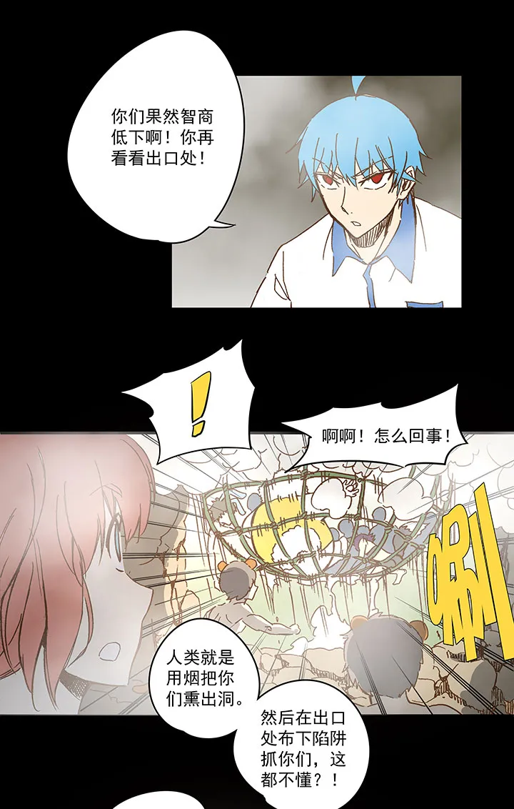 第一百一十八波 穿越2 第27页