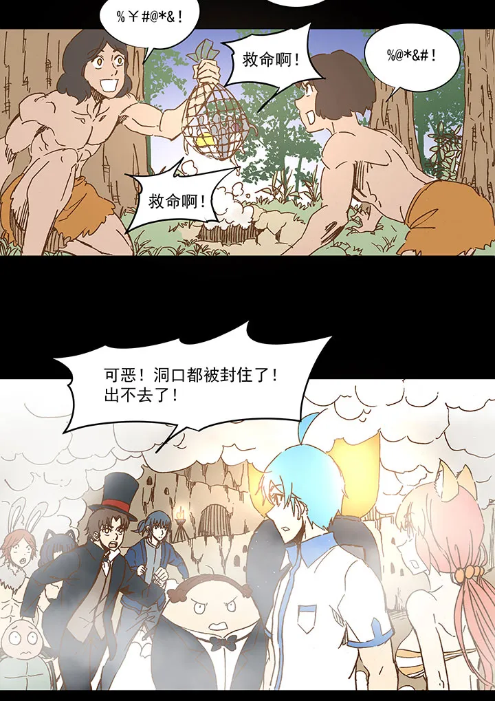 第一百一十八波 穿越2 第28页