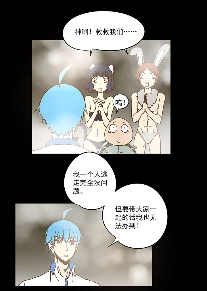 第一百一十八波 穿越2 第29页
