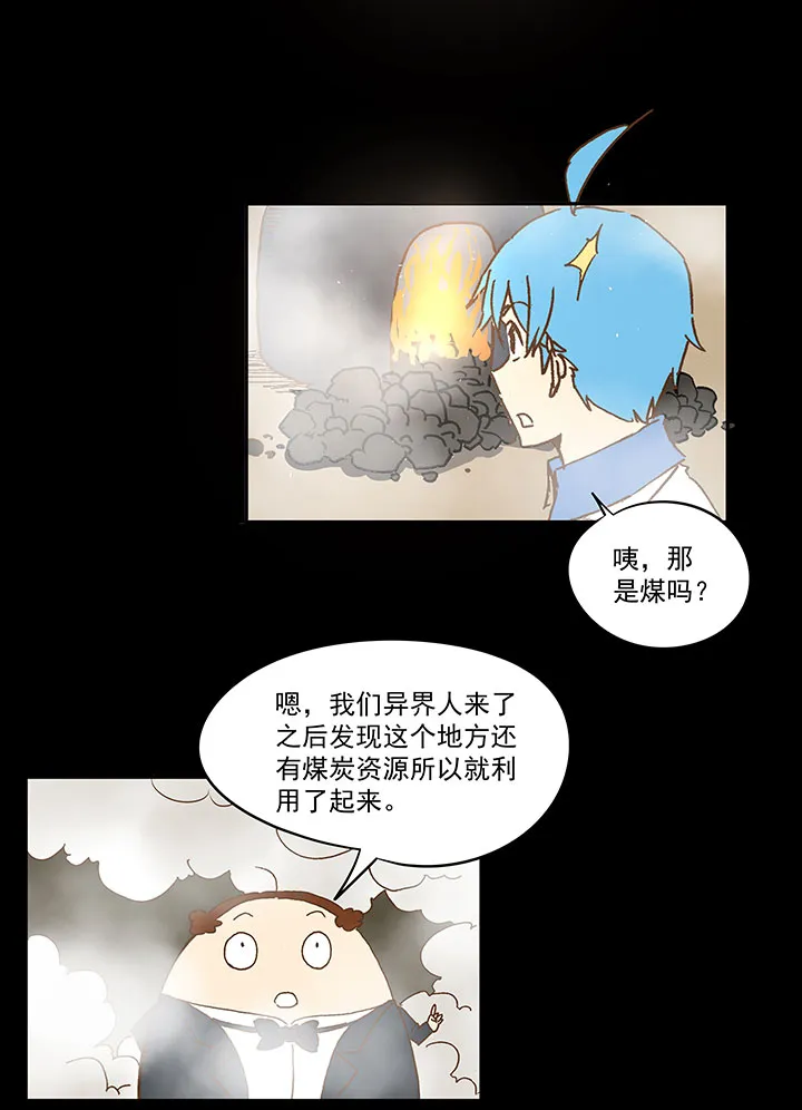 第一百一十八波 穿越2 第30页