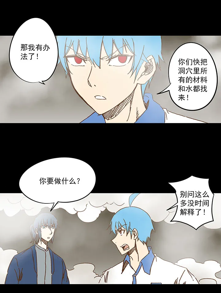 第一百一十八波 穿越2 第31页