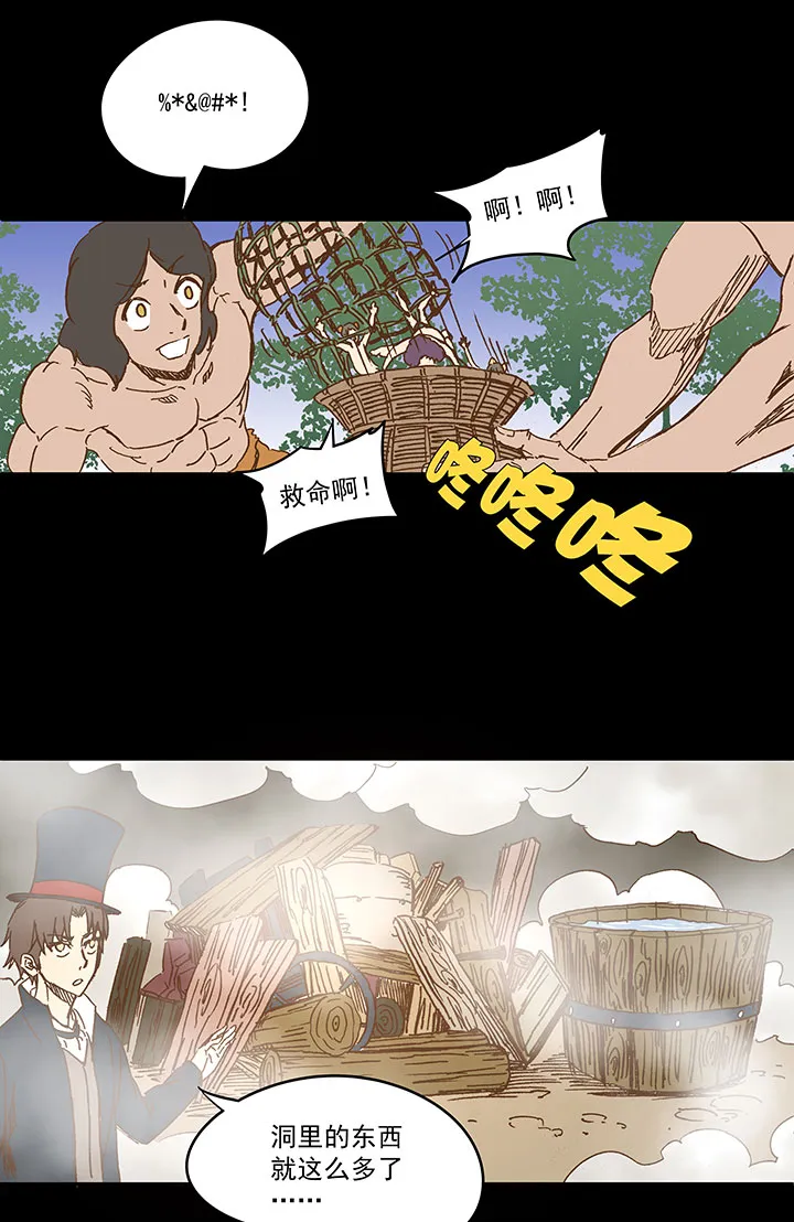 第一百一十八波 穿越2 第32页