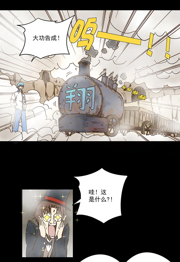 第一百一十八波 穿越2 第35页