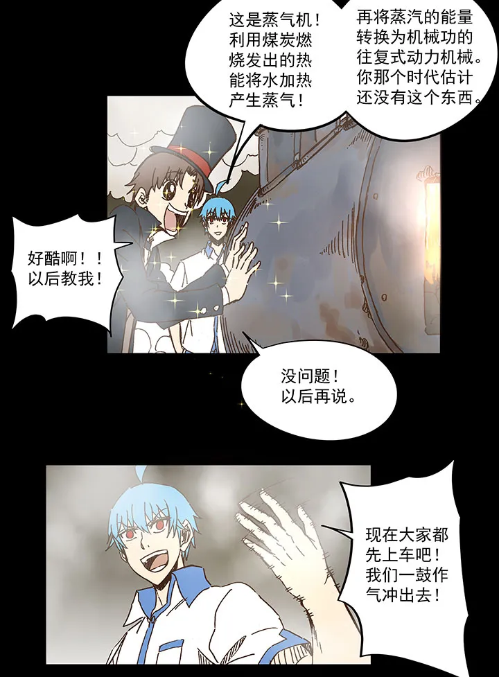 第一百一十八波 穿越2 第36页