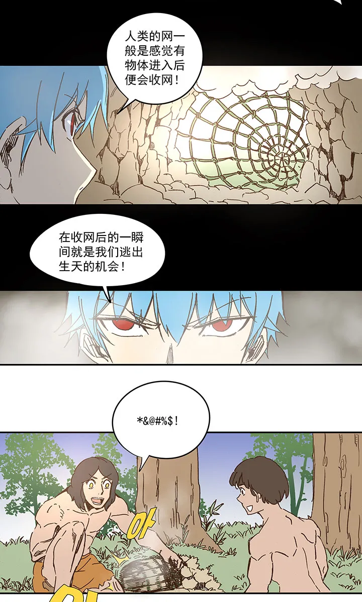 第一百一十八波 穿越2 第37页