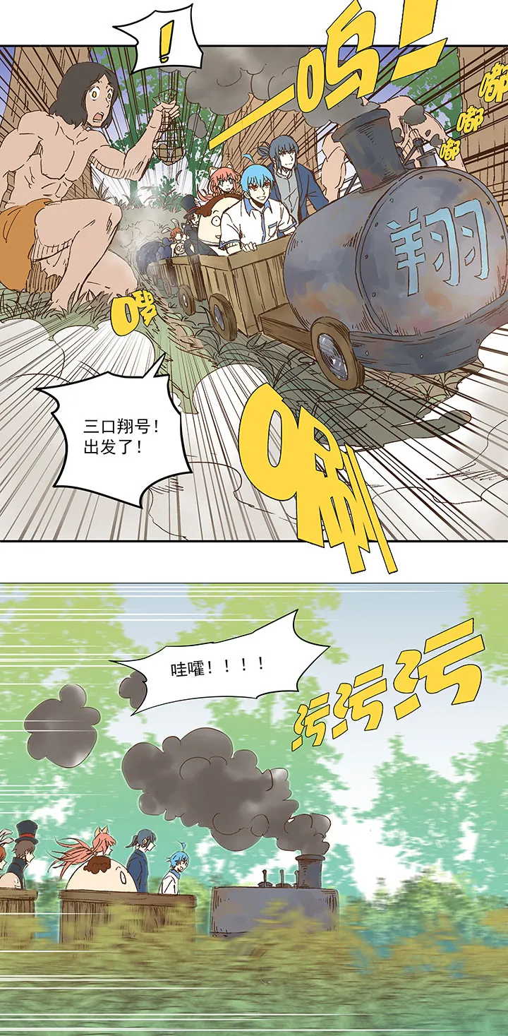 第一百一十九波 攀科技 第2页