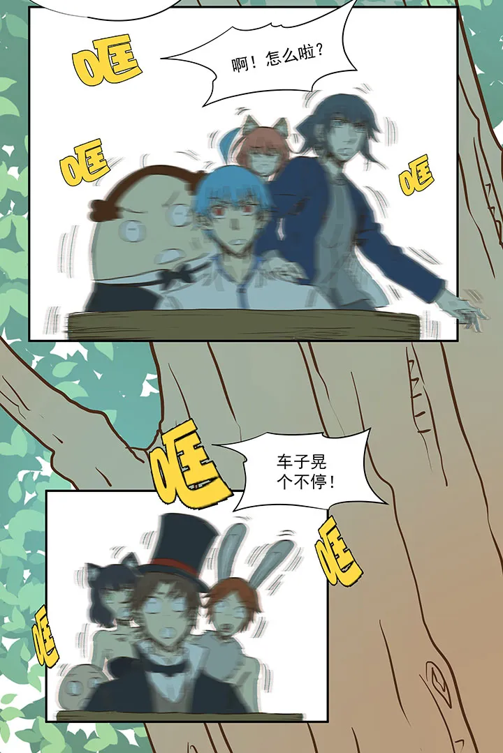 第一百一十九波 攀科技 第5页