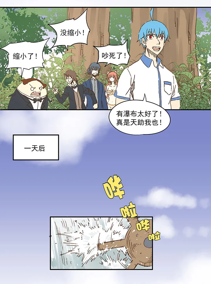 第一百一十九波 攀科技 第15页
