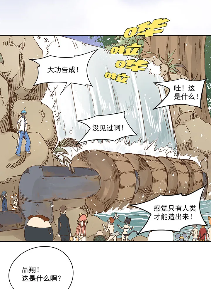 第一百一十九波 攀科技 第16页