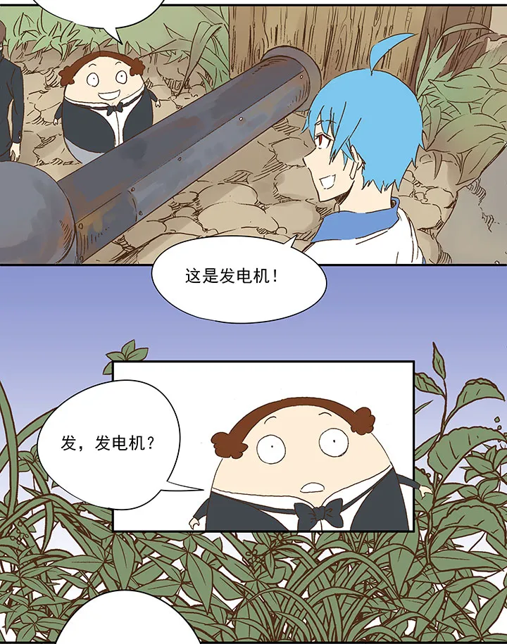 第一百一十九波 攀科技 第17页