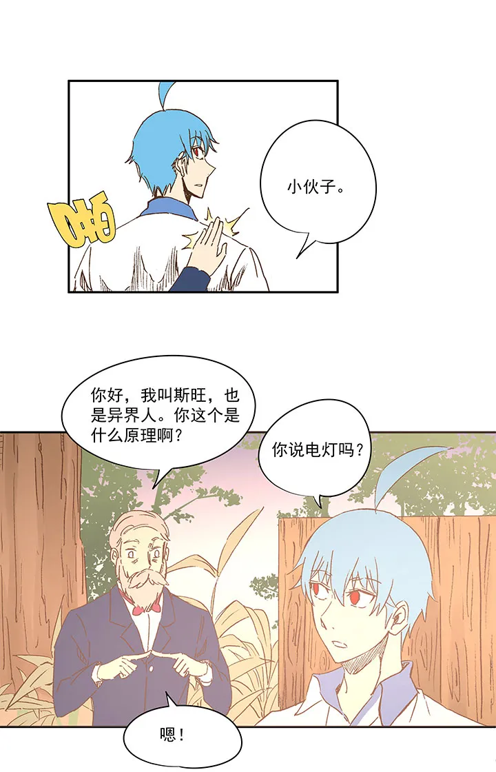 第一百一十九波 攀科技 第21页