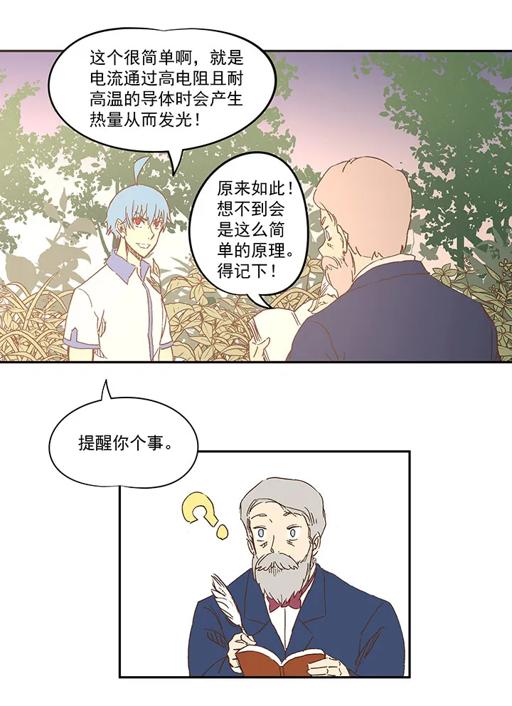第一百一十九波 攀科技 第22页