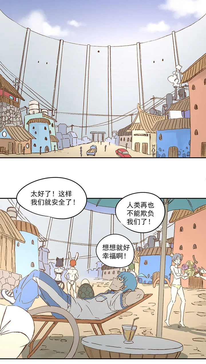 第一百一十九波 攀科技 第25页