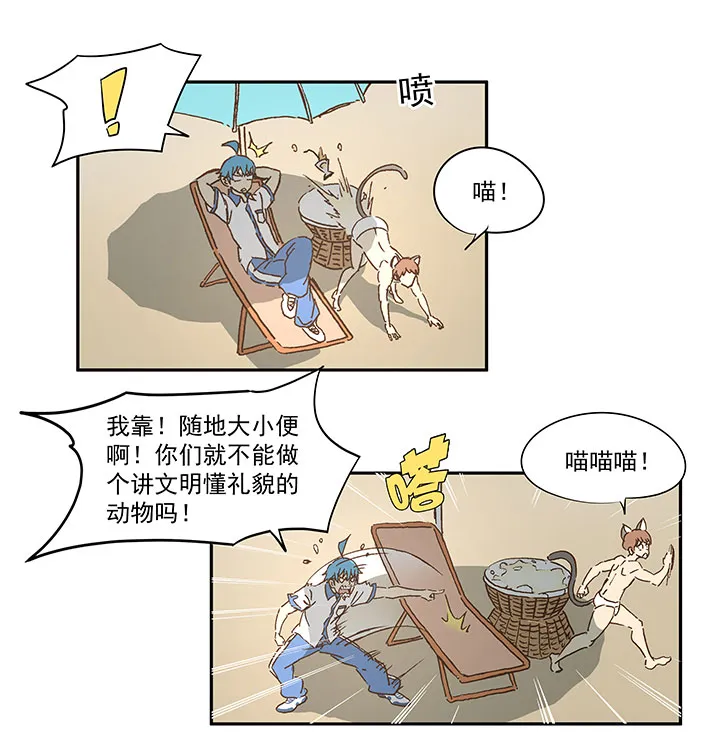 第一百一十九波 攀科技 第26页