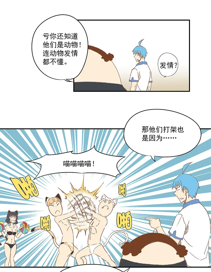 第一百一十九波 攀科技 第27页