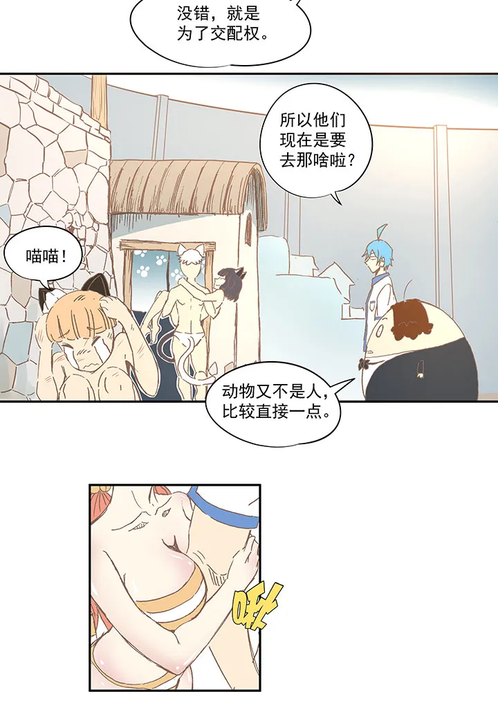 第一百一十九波 攀科技 第28页