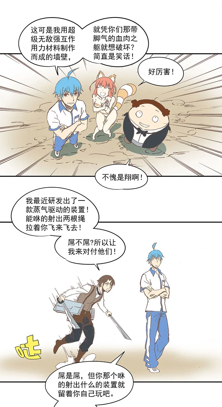 第一百一十九波 攀科技 第36页