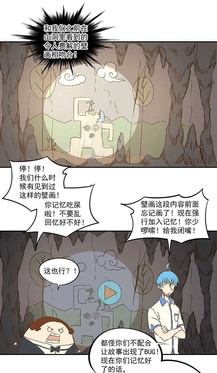 第一百二十波 回家 第19页