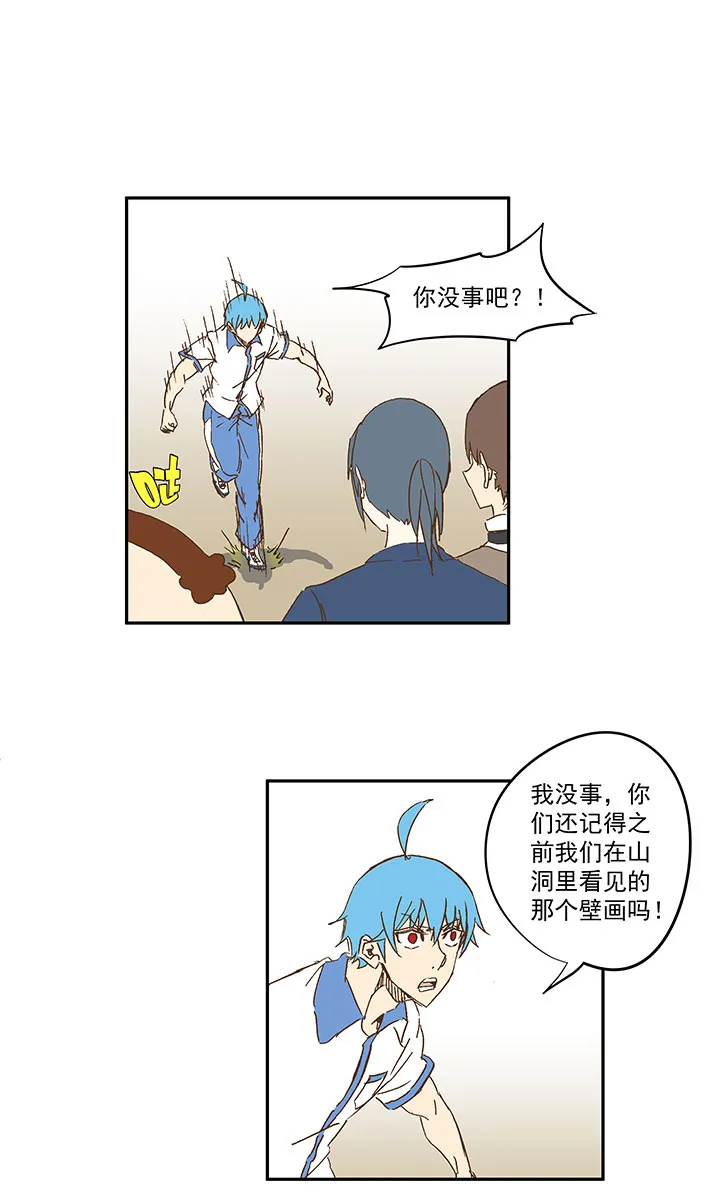 第一百二十波 回家 第23页