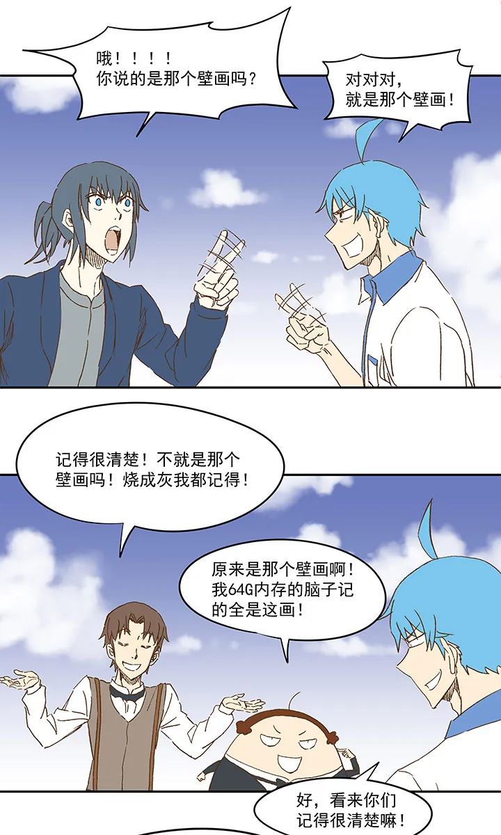 第一百二十波 回家 第24页