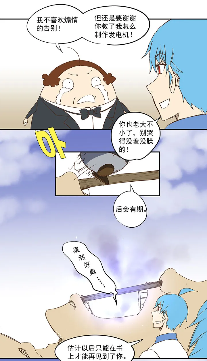 第一百二十波 回家 第34页