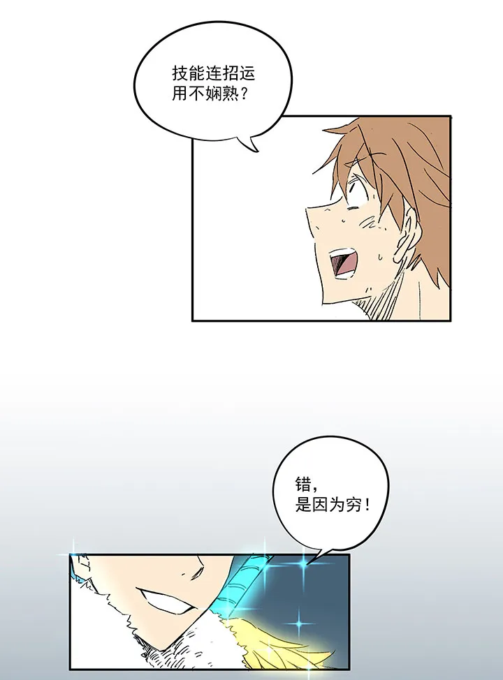 番外篇：膘OL 第13页