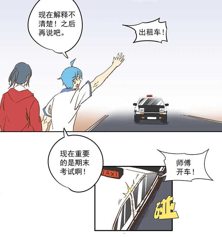 第一百二十一波 李巨根 第9页