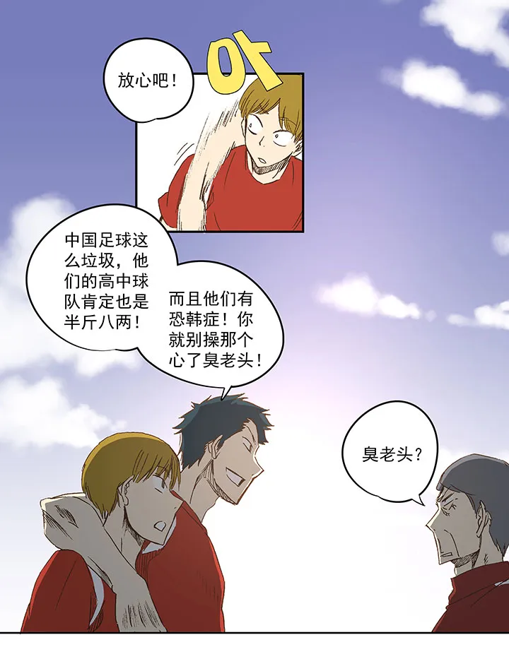 第一百二十一波 李巨根 第21页
