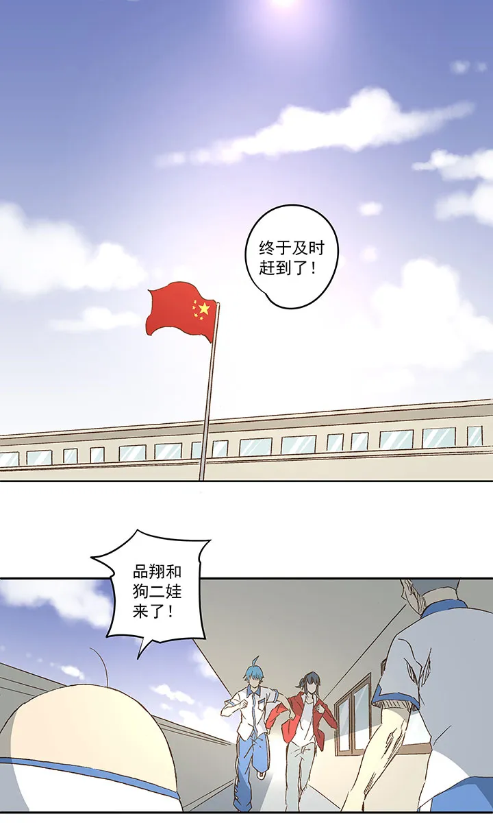 第一百二十一波 李巨根 第23页