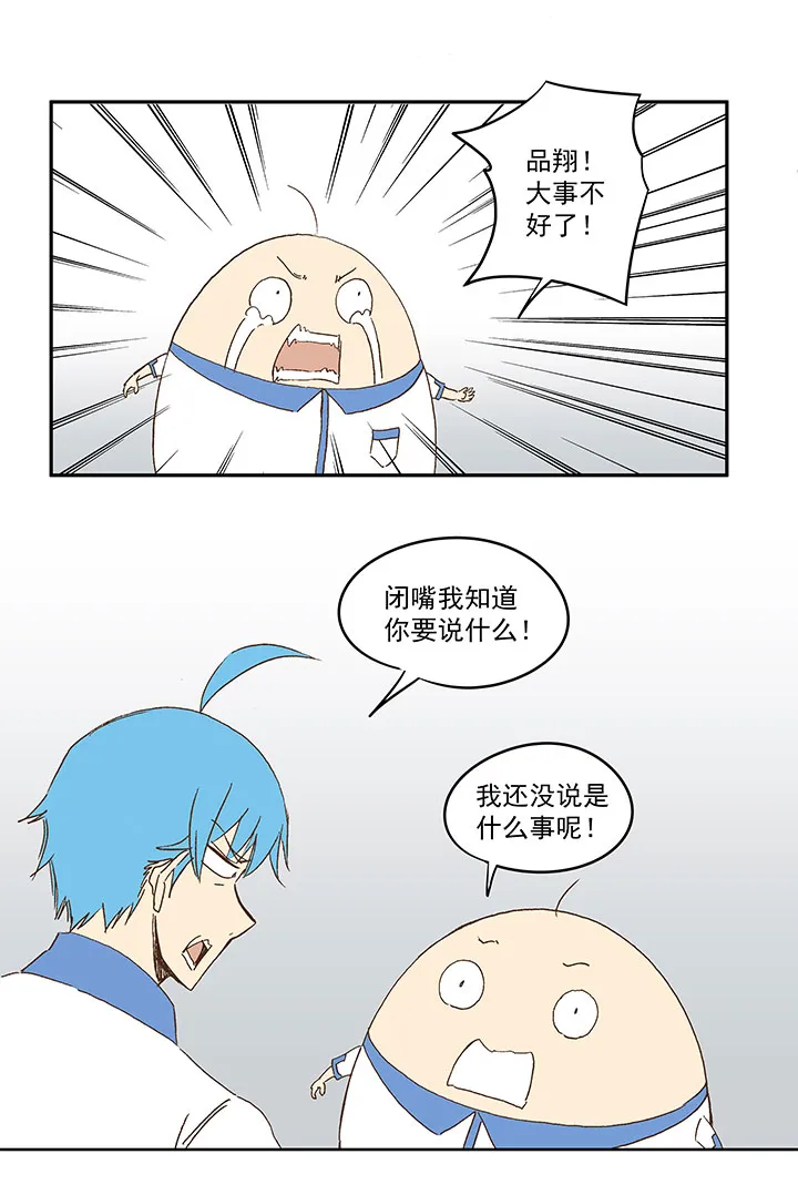 第一百二十一波 李巨根 第24页