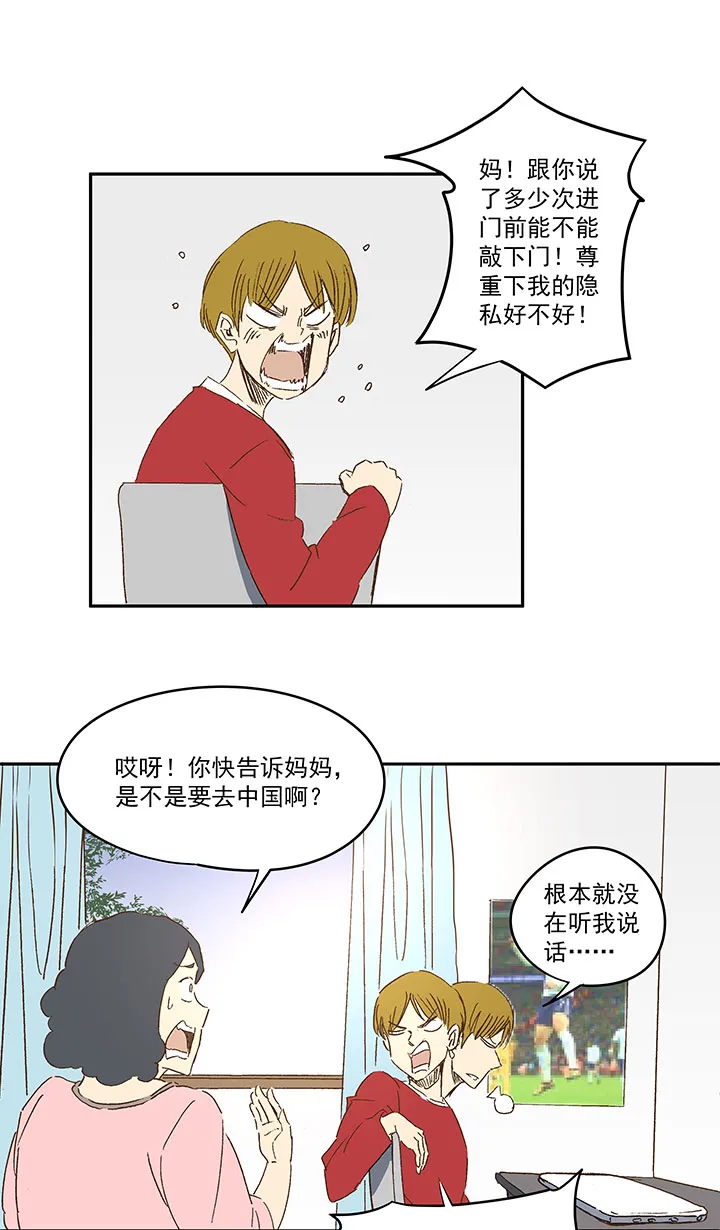 第一百二十一波 李巨根 第28页