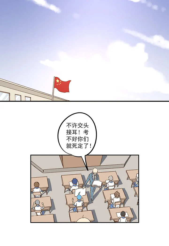 第一百二十一波 李巨根 第33页
