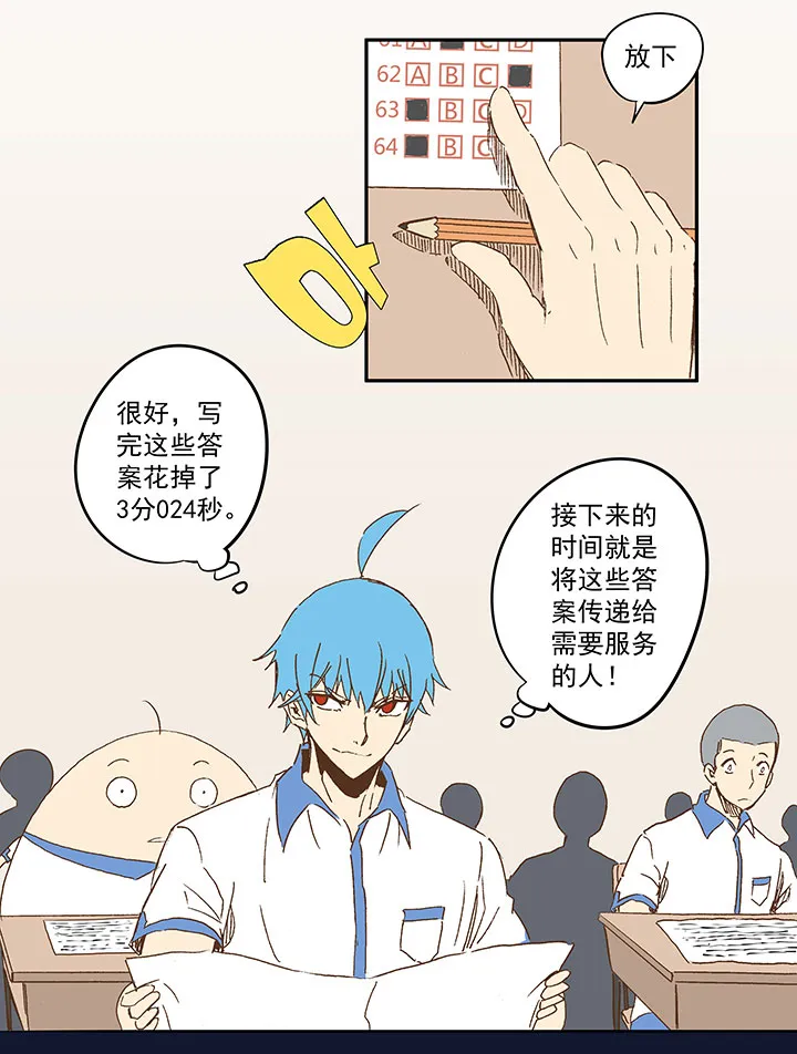 第一百二十二波 落选 第5页