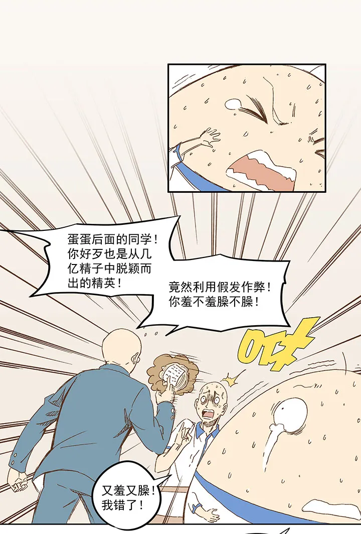 第一百二十二波 落选 第14页