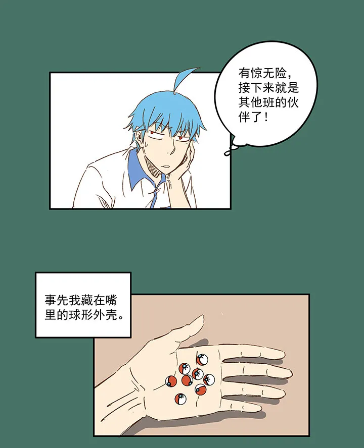 第一百二十二波 落选 第16页