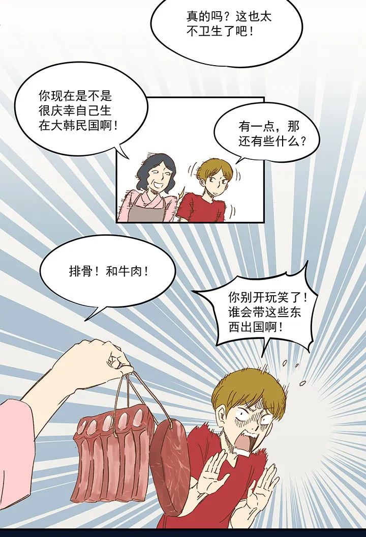 第一百二十二波 落选 第30页
