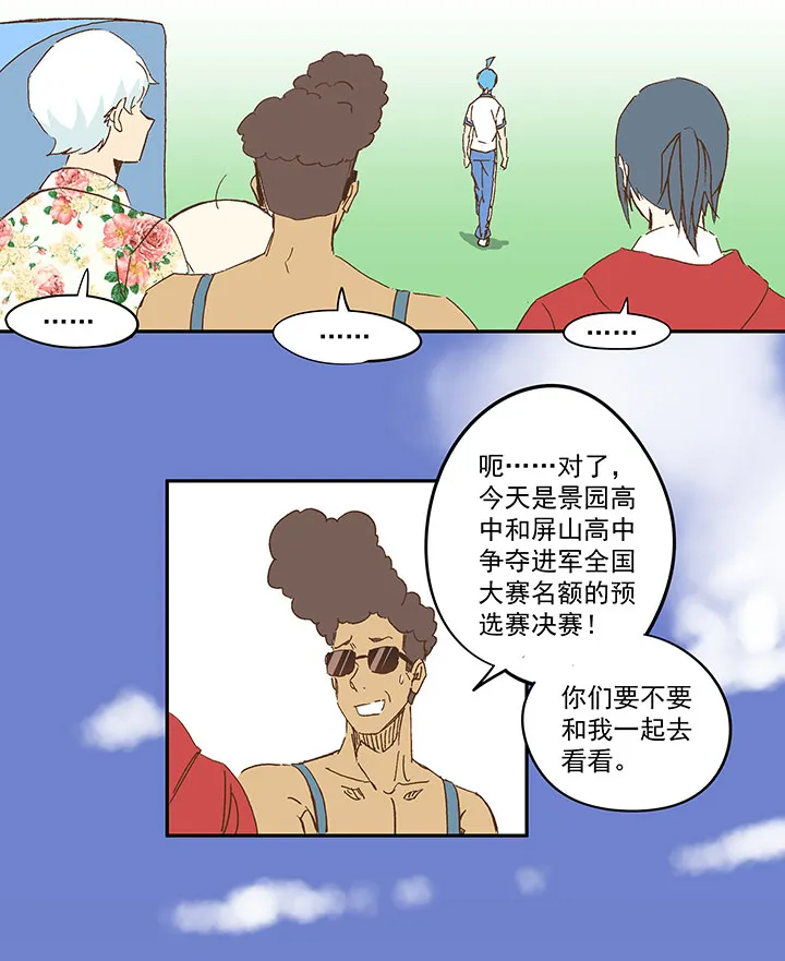 第一百二十三波 抵达 第6页