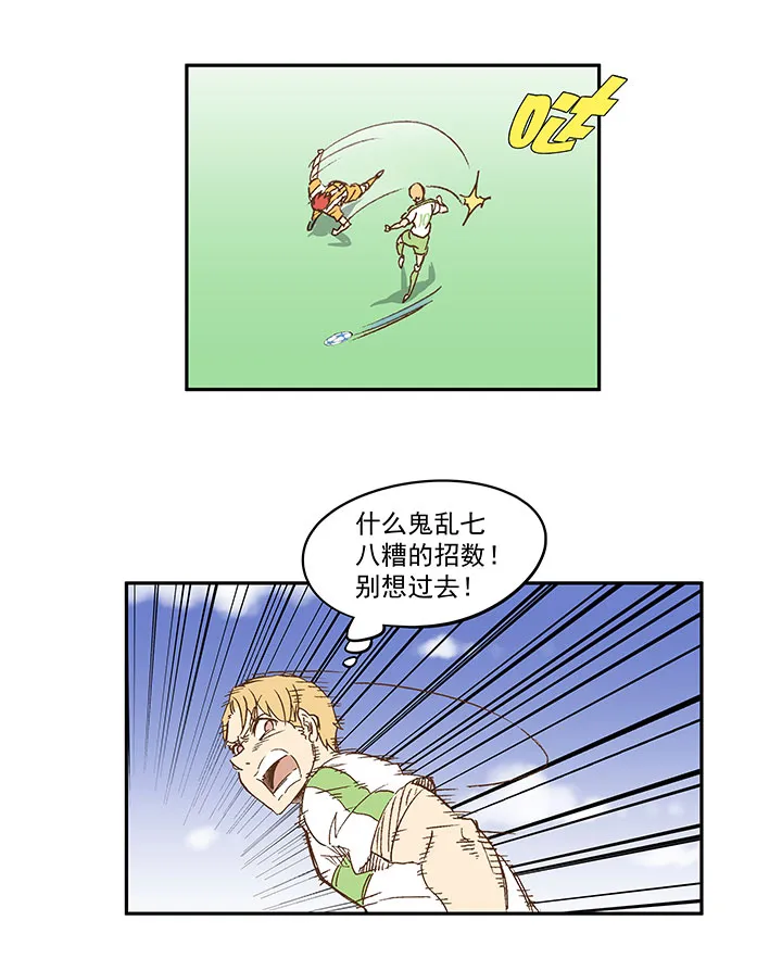 第一百二十三波 抵达 第10页