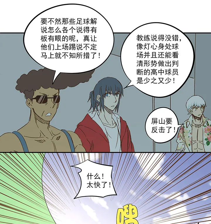 第一百二十三波 抵达 第18页
