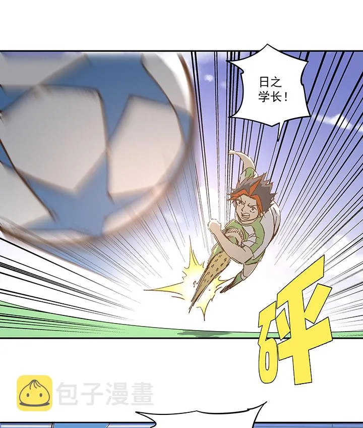 第一百二十三波 抵达 第20页