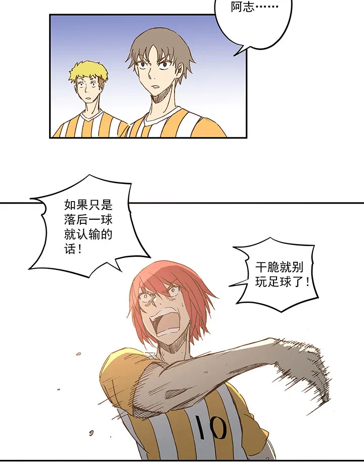 第一百二十三波 抵达 第26页