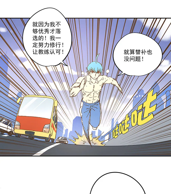 第一百二十三波 抵达 第37页