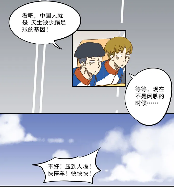 第一百二十四波 屏山VS景园 第9页