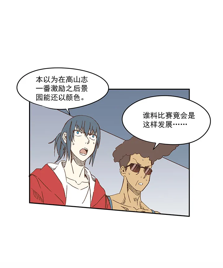 第一百二十四波 屏山VS景园 第10页