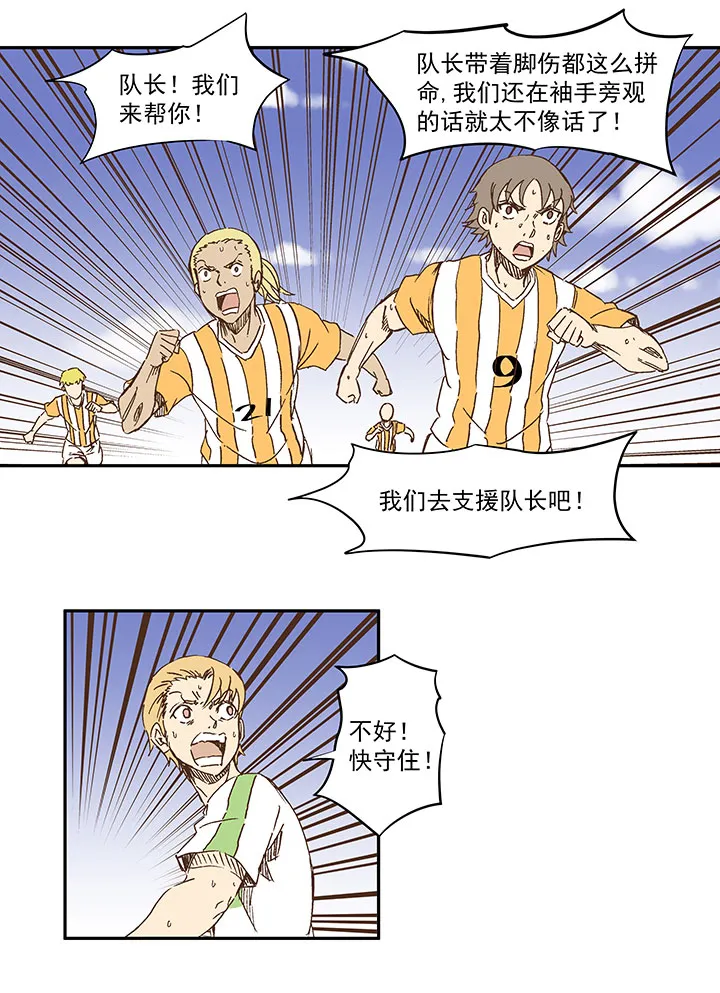 第一百二十四波 屏山VS景园 第18页