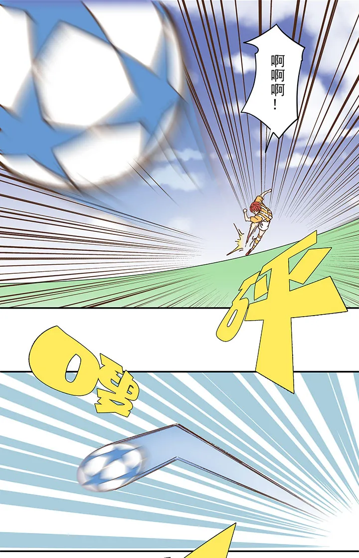 第一百二十四波 屏山VS景园 第23页