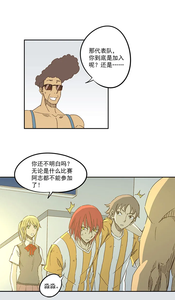 第一百二十五波 中韩友谊赛 第5页
