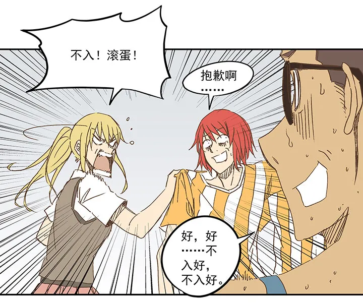 第一百二十五波 中韩友谊赛 第9页