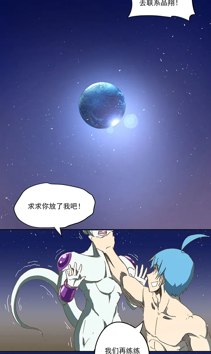 第一百二十五波 中韩友谊赛 第12页